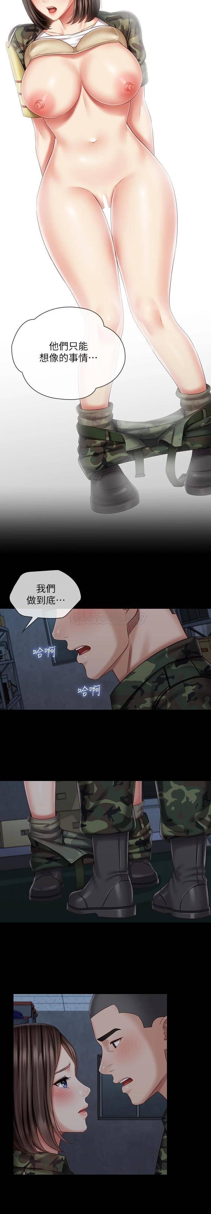 My Sister's Duty Raw Chapter 77 Page 12