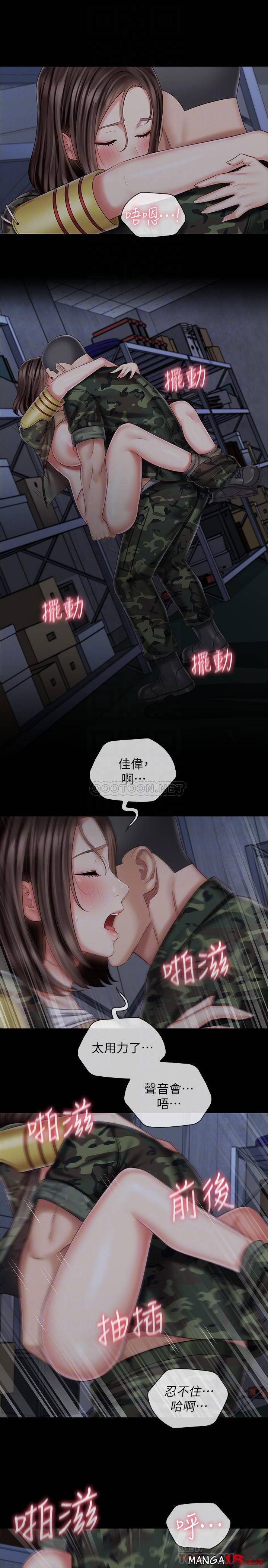 My Sister's Duty Raw Chapter 77 Page 15