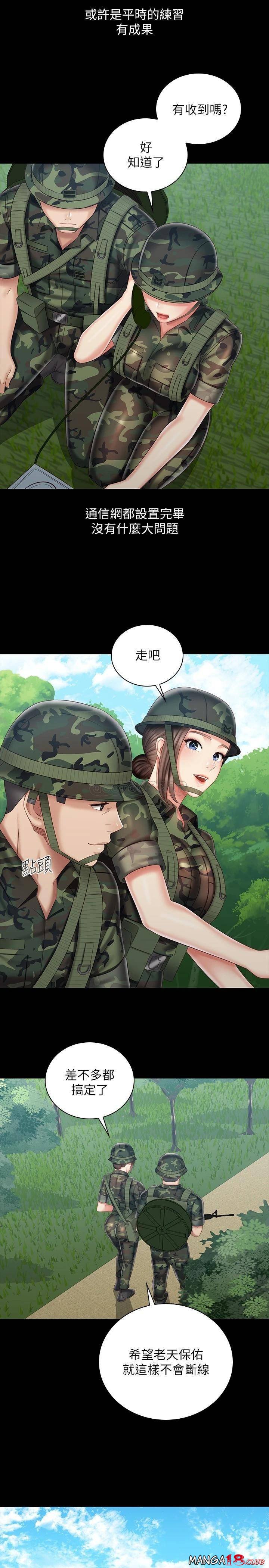 My Sister's Duty Raw Chapter 77 Page 22