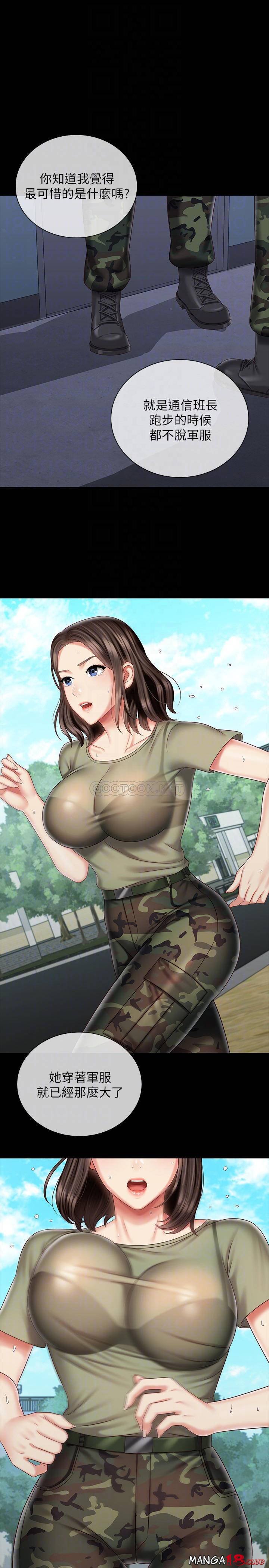My Sister's Duty Raw Chapter 77 Page 3