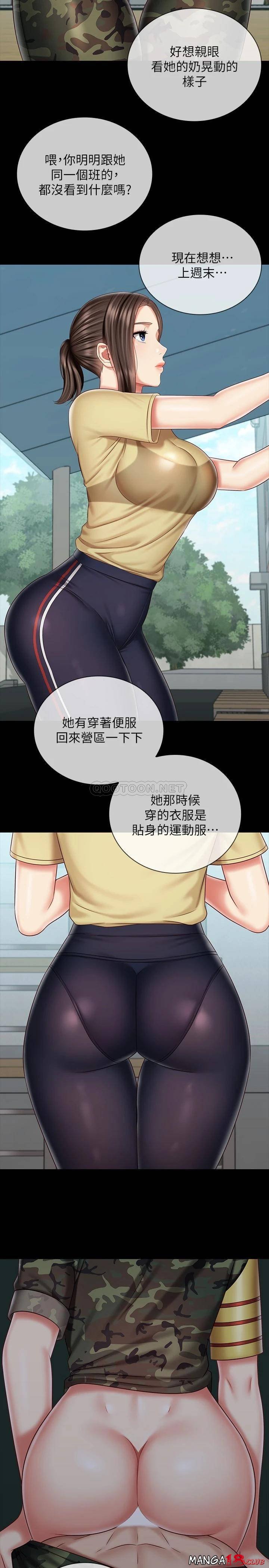 My Sister's Duty Raw Chapter 77 Page 4
