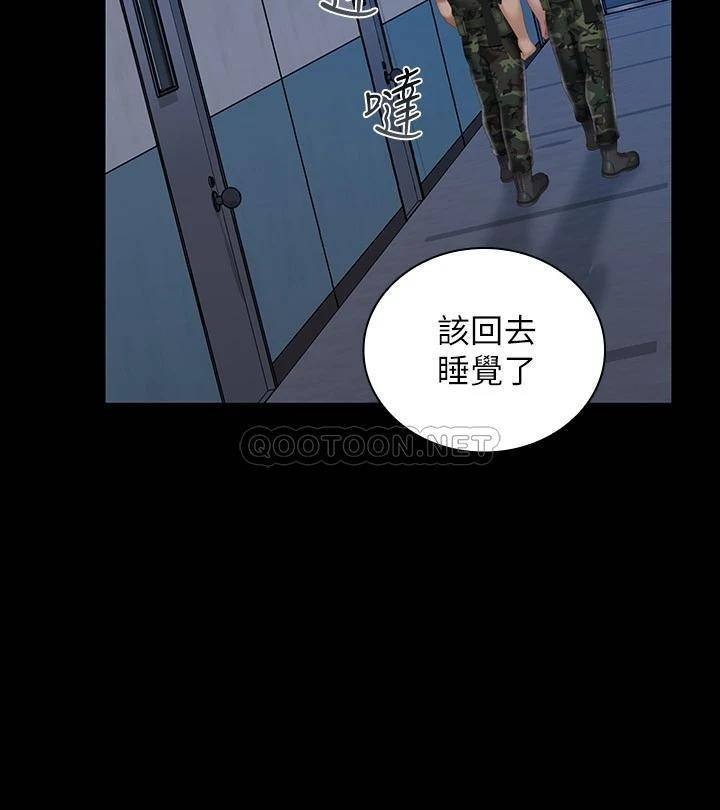 My Sister's Duty Raw Chapter 77 Page 6