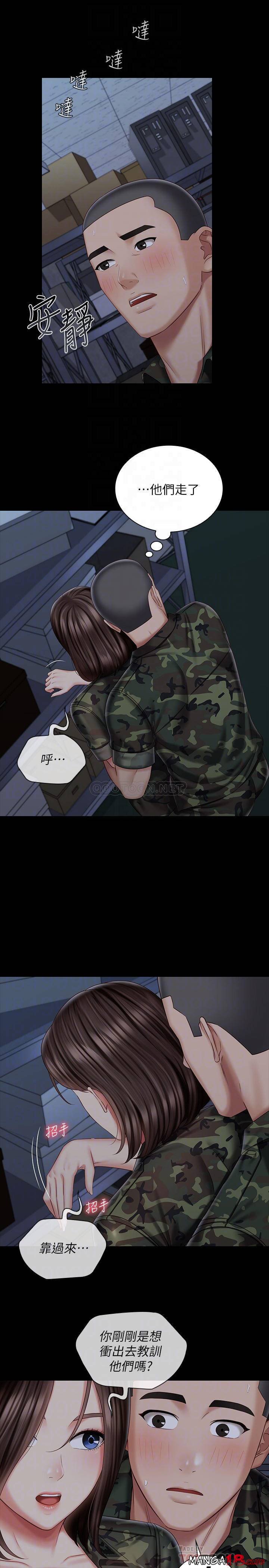 My Sister's Duty Raw Chapter 77 Page 7