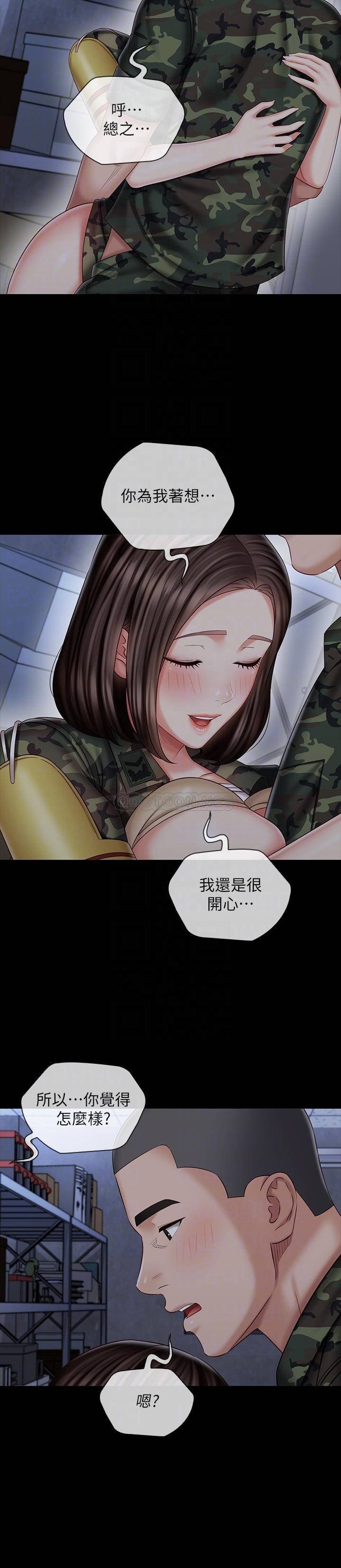 My Sister's Duty Raw Chapter 77 Page 9