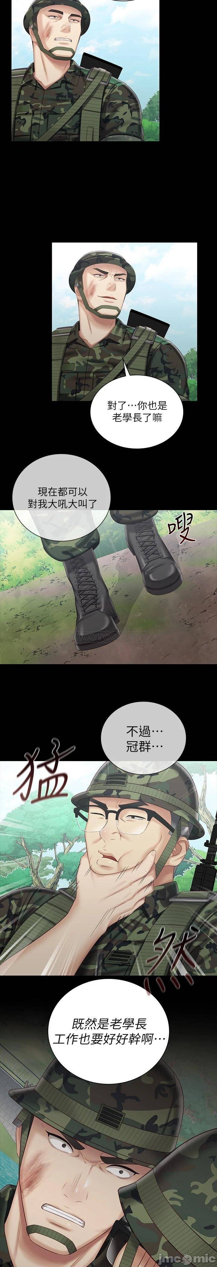 My Sister's Duty Raw Chapter 78 Page 13