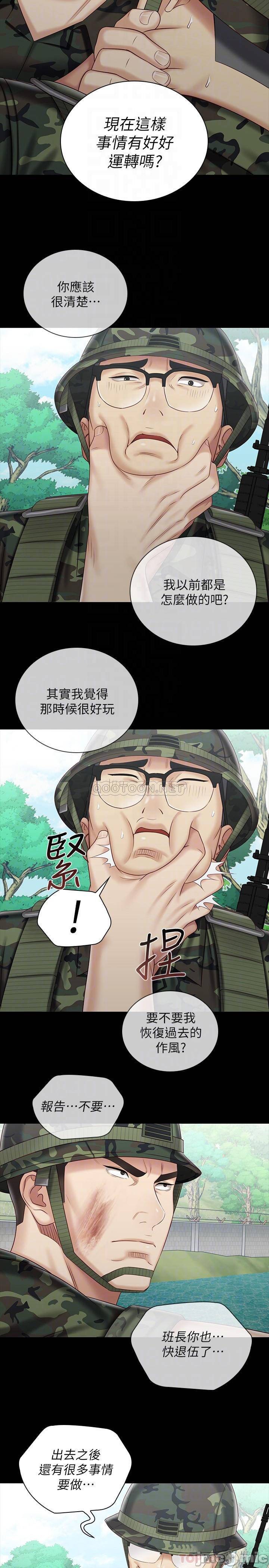My Sister's Duty Raw Chapter 78 Page 14