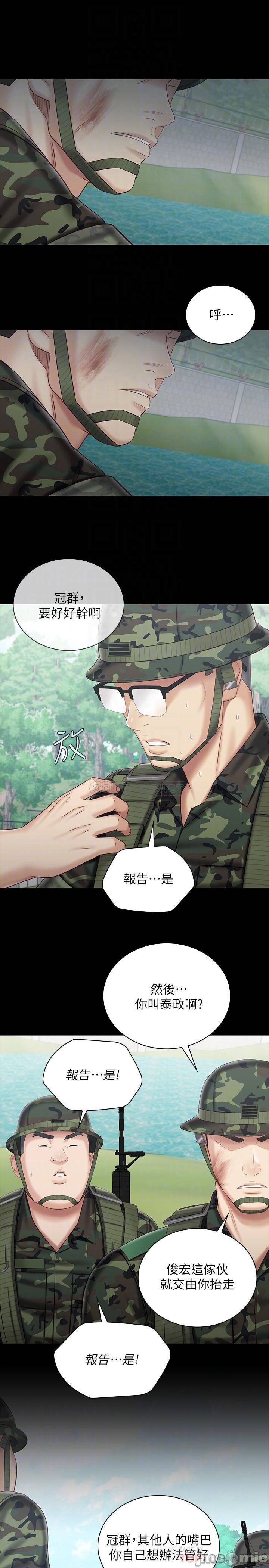 My Sister's Duty Raw Chapter 78 Page 16