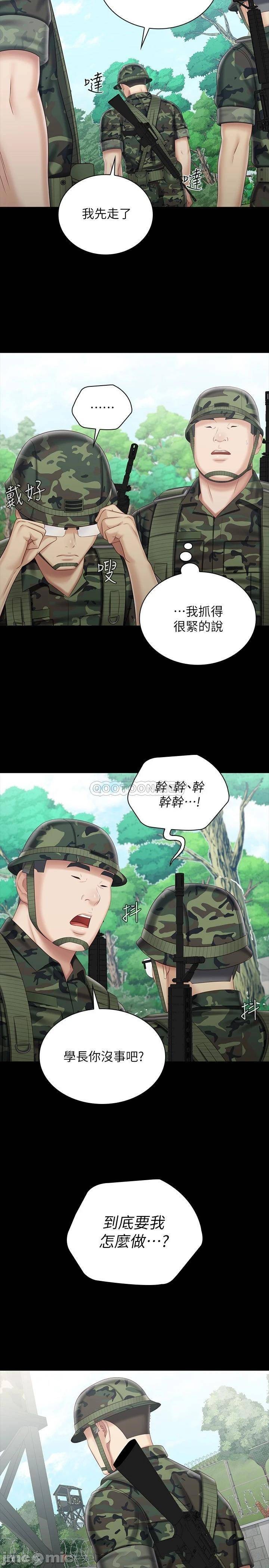 My Sister's Duty Raw Chapter 78 Page 17