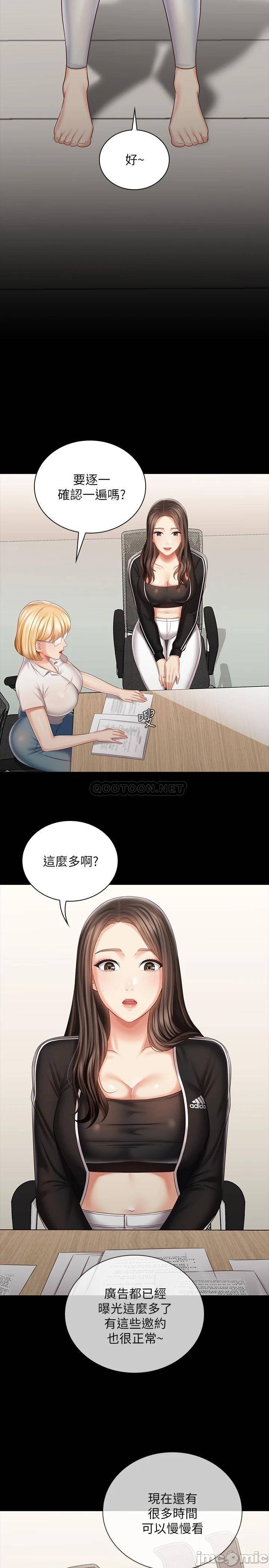 My Sister's Duty Raw Chapter 78 Page 24