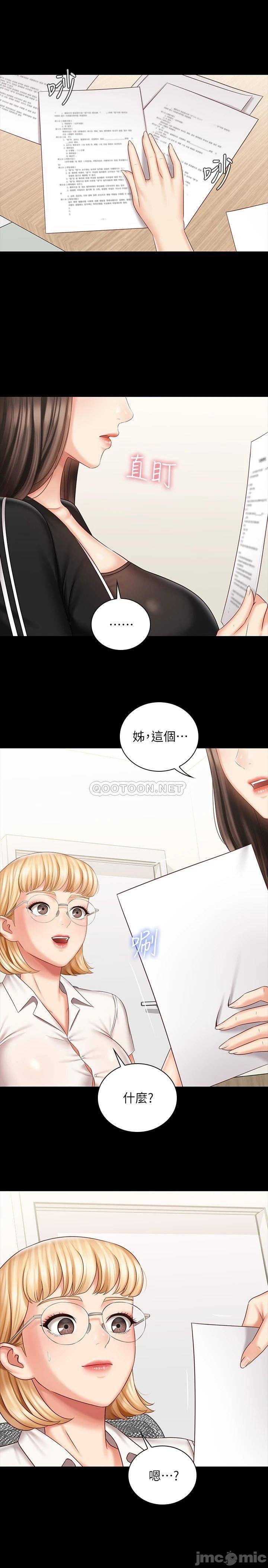 My Sister's Duty Raw Chapter 78 Page 26