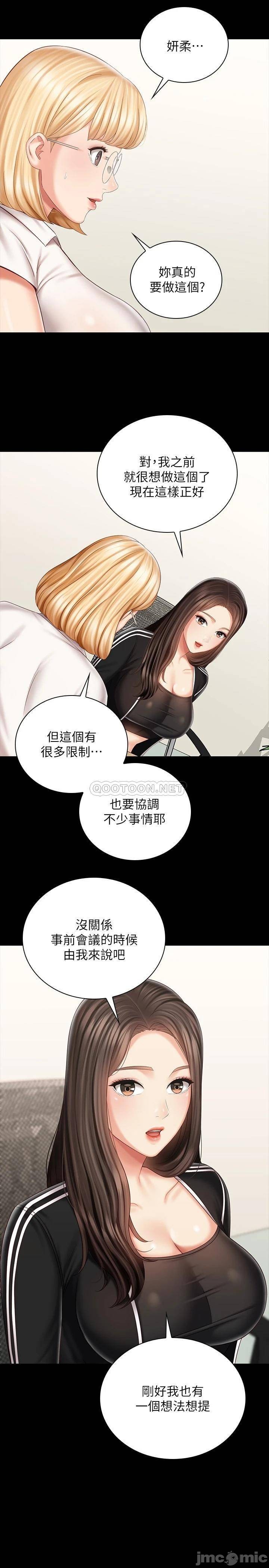 My Sister's Duty Raw Chapter 78 Page 27