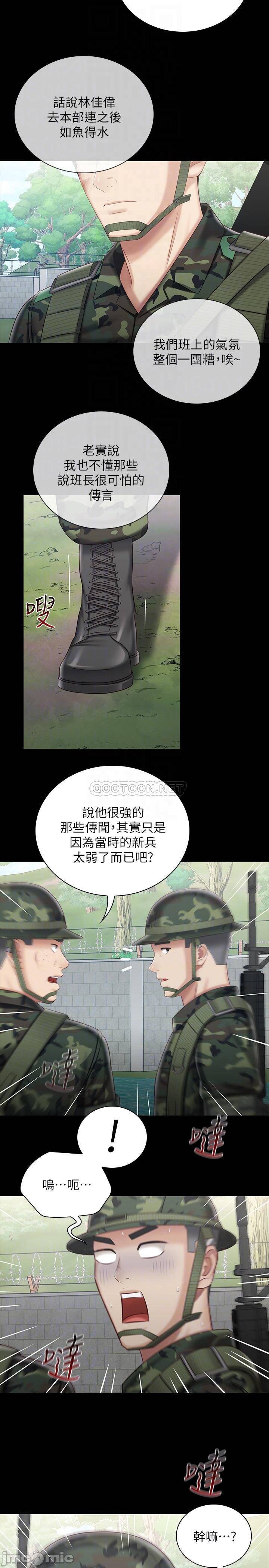 My Sister's Duty Raw Chapter 78 Page 6