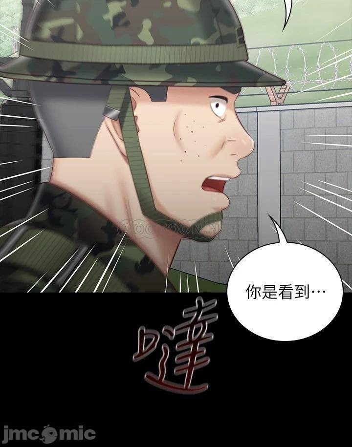 My Sister's Duty Raw Chapter 78 Page 7