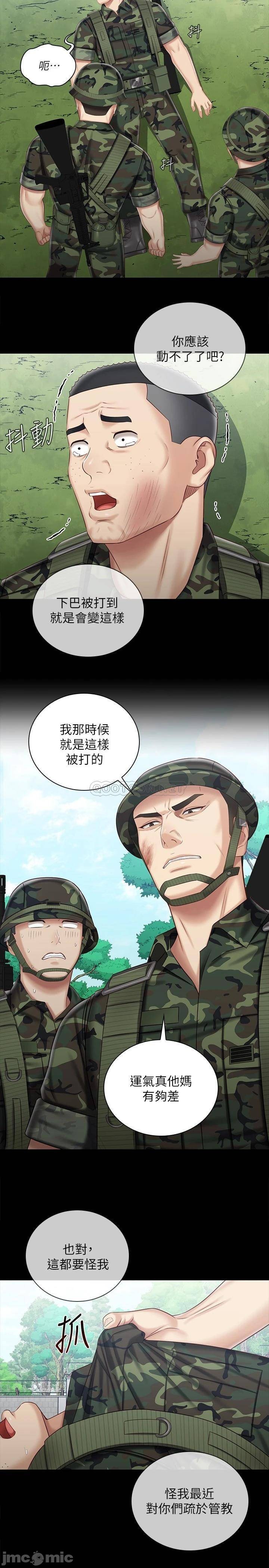 My Sister's Duty Raw Chapter 78 Page 9