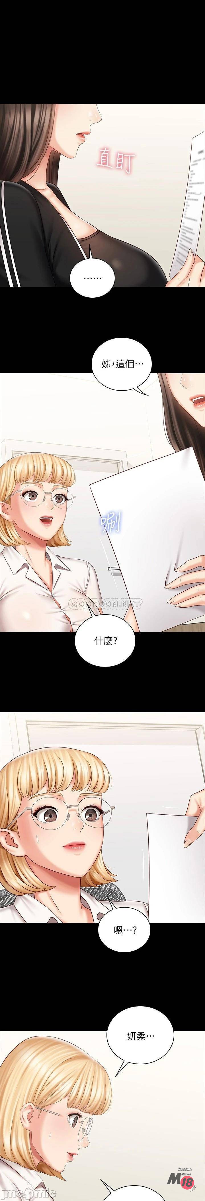 My Sister's Duty Raw Chapter 79 Page 1