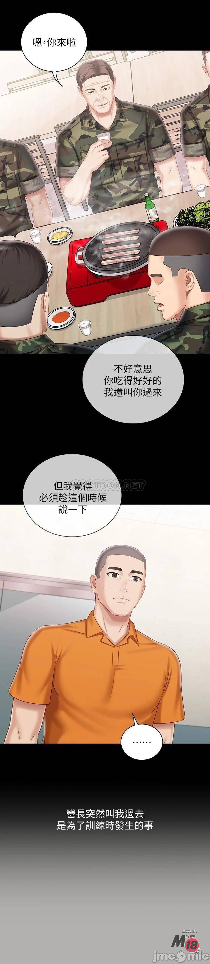 My Sister's Duty Raw Chapter 79 Page 15