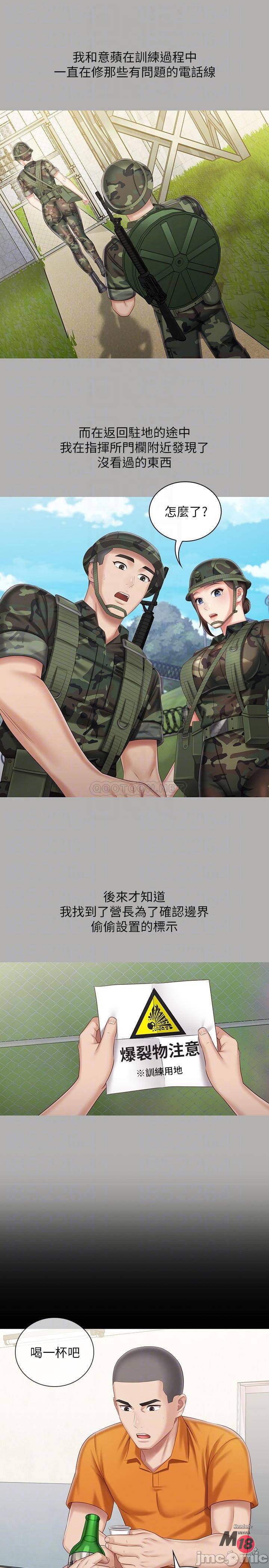 My Sister's Duty Raw Chapter 79 Page 16