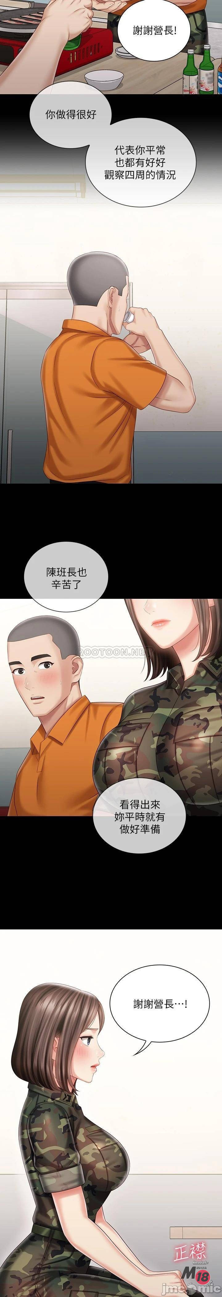 My Sister's Duty Raw Chapter 79 Page 17