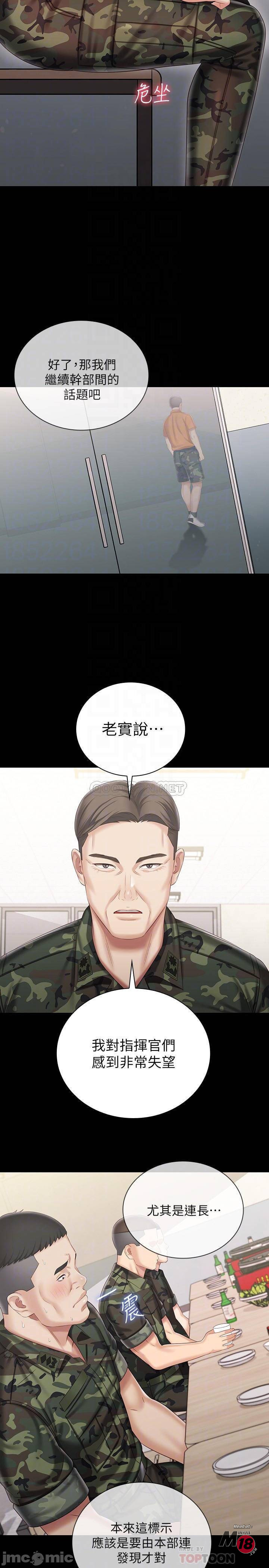 My Sister's Duty Raw Chapter 79 Page 18