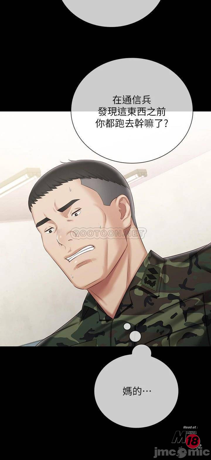 My Sister's Duty Raw Chapter 79 Page 19