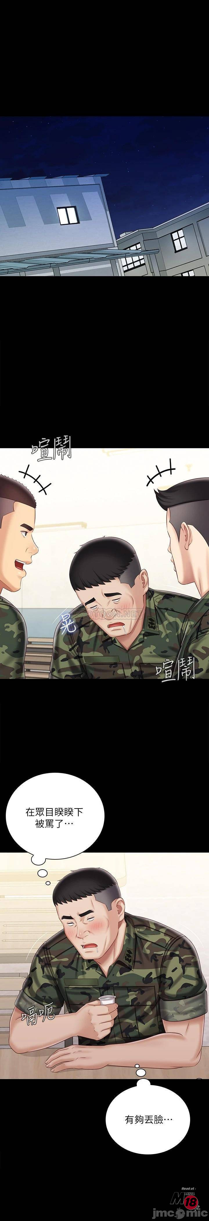 My Sister's Duty Raw Chapter 79 Page 20