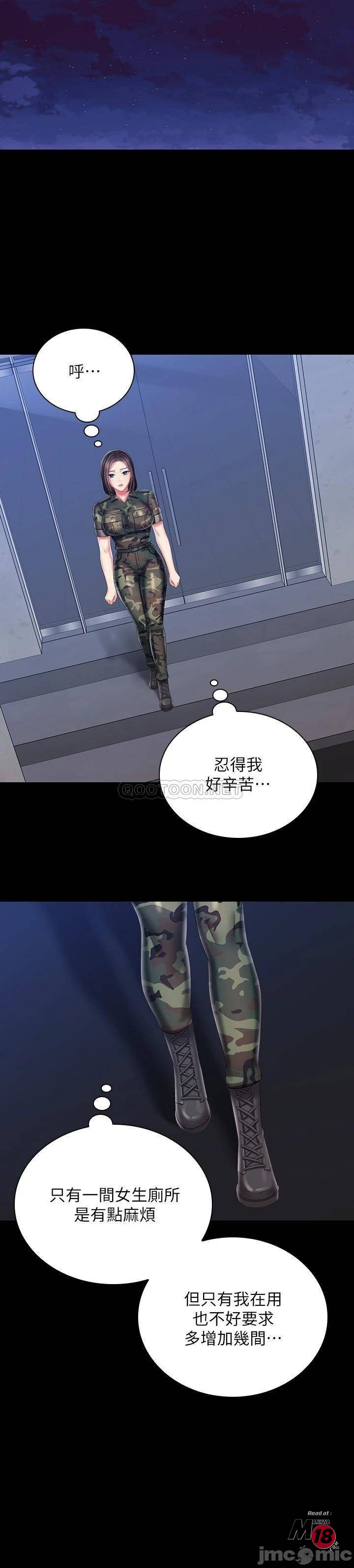 My Sister's Duty Raw Chapter 79 Page 22