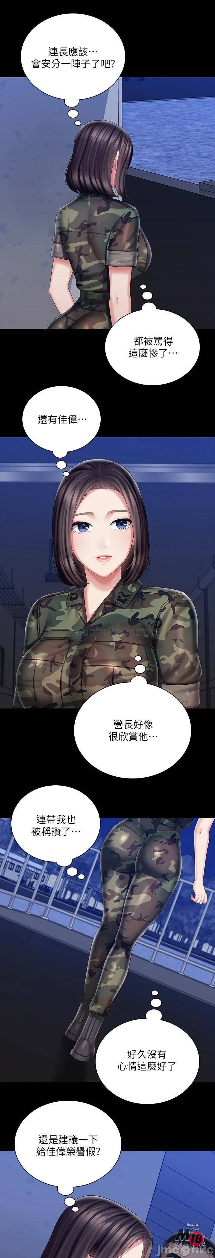My Sister's Duty Raw Chapter 79 Page 23