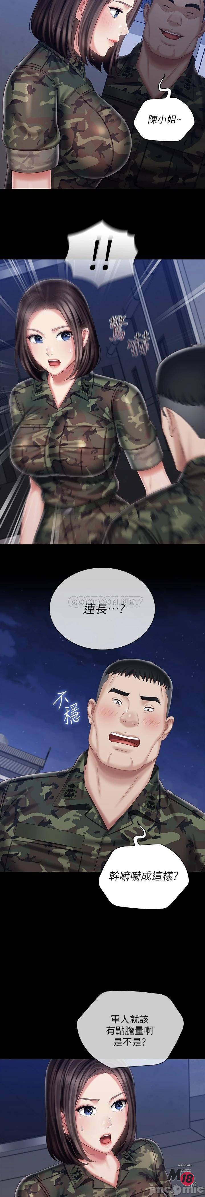 My Sister's Duty Raw Chapter 79 Page 24