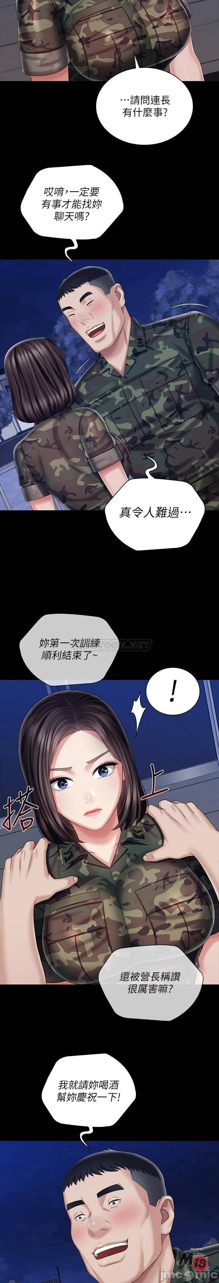 My Sister's Duty Raw Chapter 79 Page 25