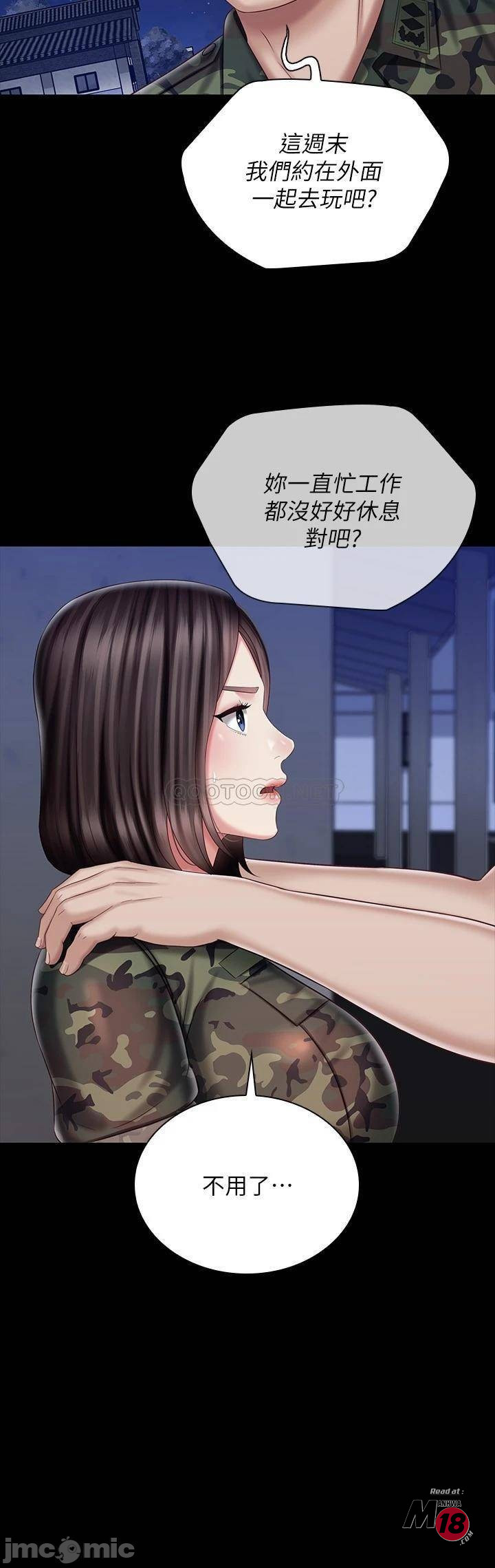 My Sister's Duty Raw Chapter 79 Page 26