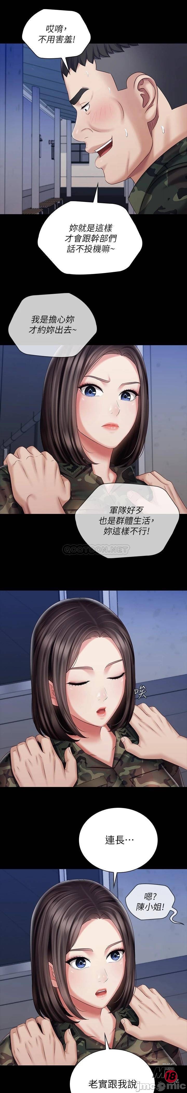 My Sister's Duty Raw Chapter 79 Page 27