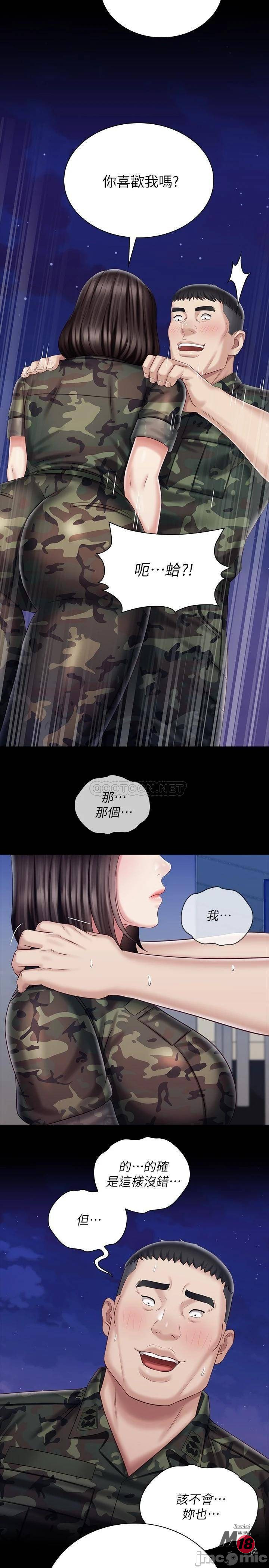 My Sister's Duty Raw Chapter 79 Page 28