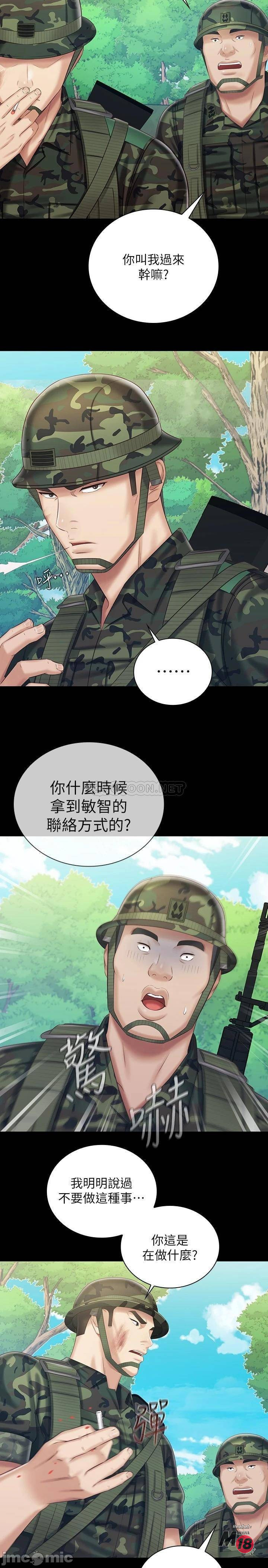My Sister's Duty Raw Chapter 79 Page 5