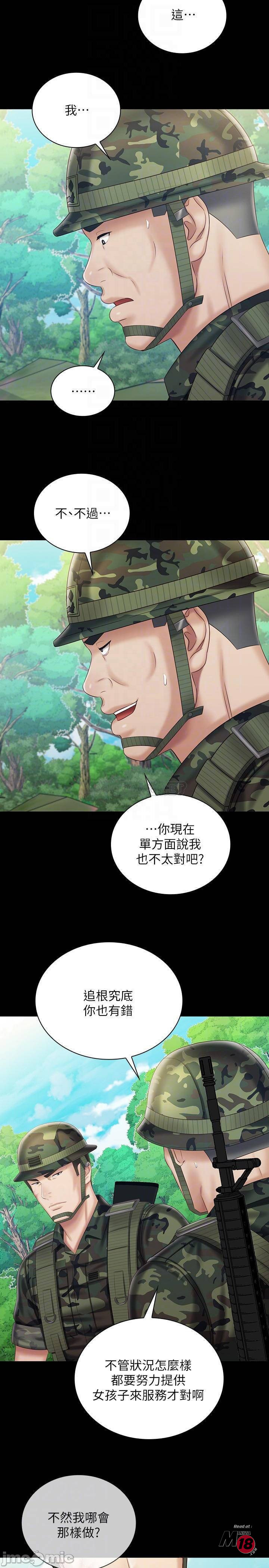 My Sister's Duty Raw Chapter 79 Page 6