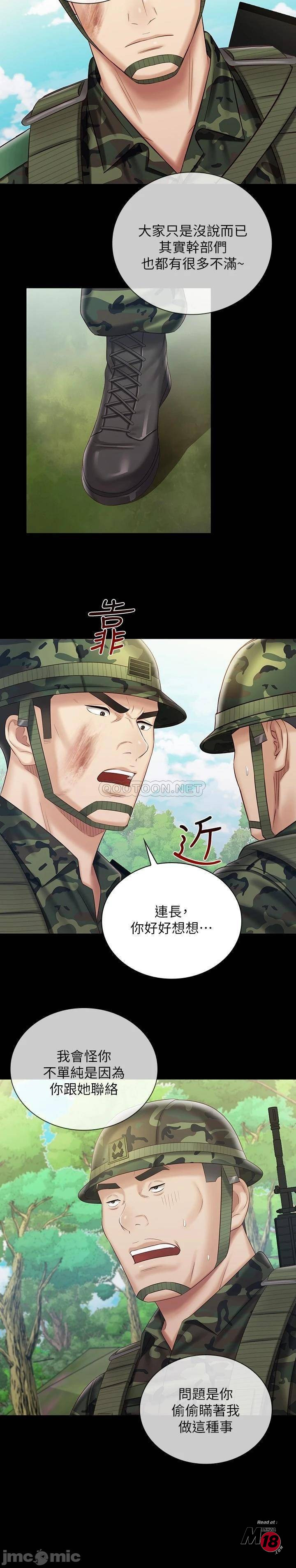 My Sister's Duty Raw Chapter 79 Page 7
