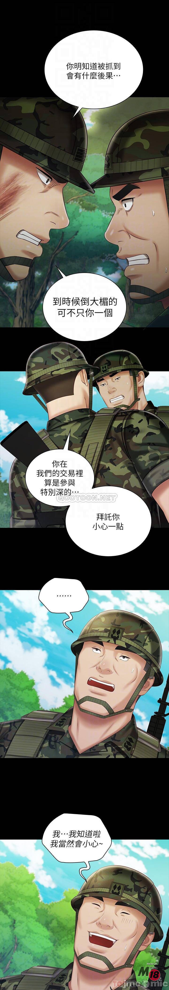 My Sister's Duty Raw Chapter 79 Page 8