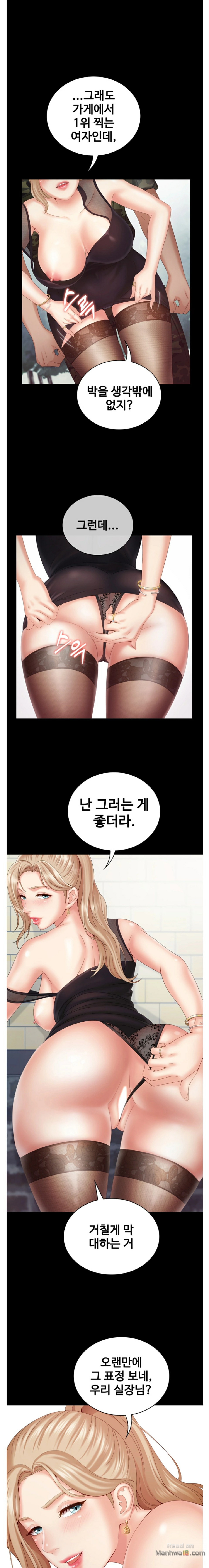 My Sister's Duty Raw Chapter 8 Page 1