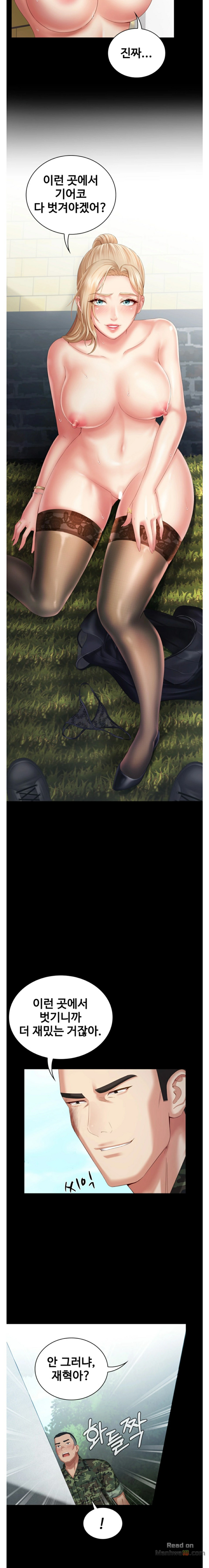 My Sister's Duty Raw Chapter 8 Page 16