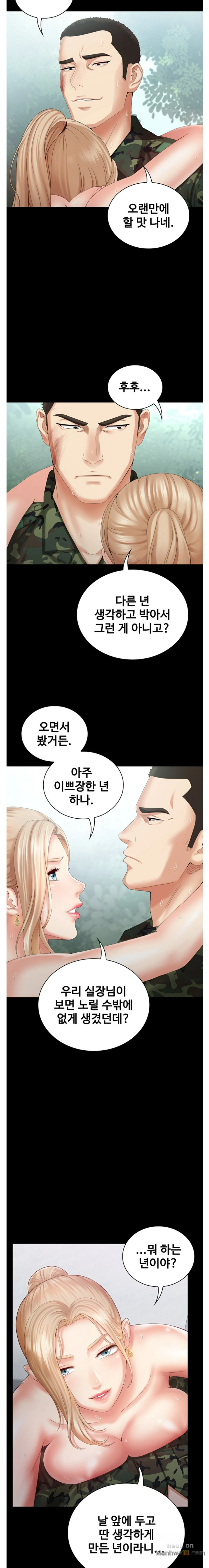My Sister's Duty Raw Chapter 8 Page 20