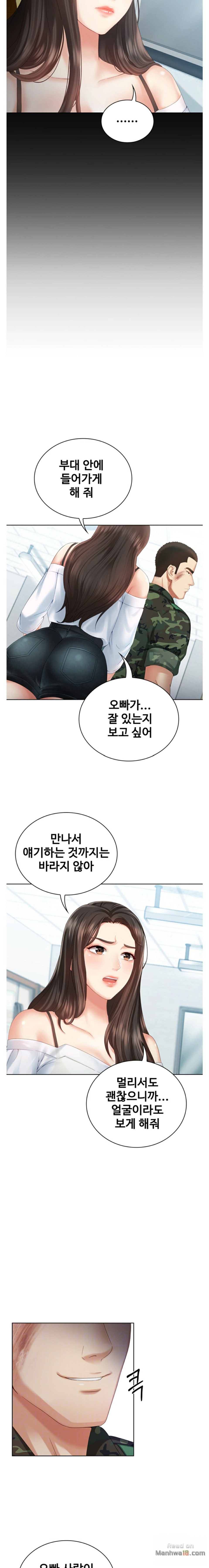 My Sister's Duty Raw Chapter 8 Page 3