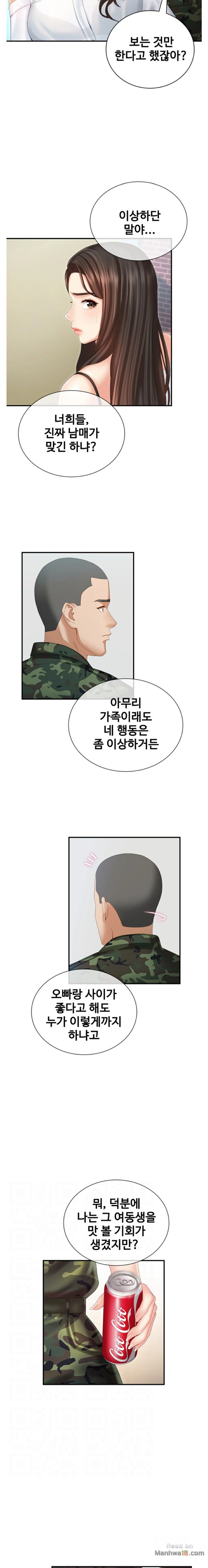 My Sister's Duty Raw Chapter 8 Page 6
