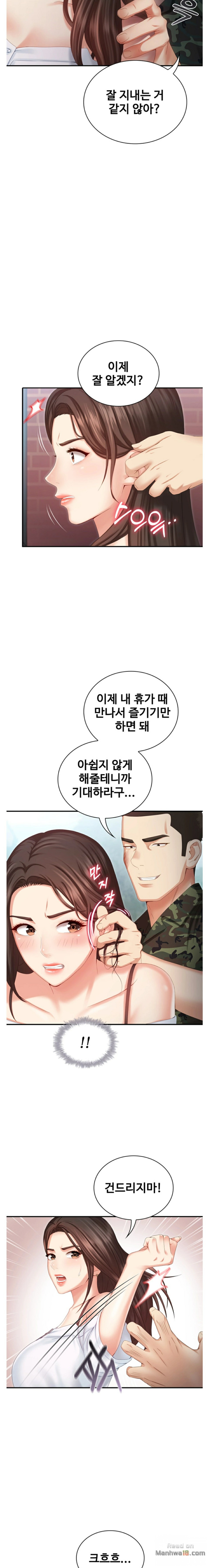 My Sister's Duty Raw Chapter 8 Page 8
