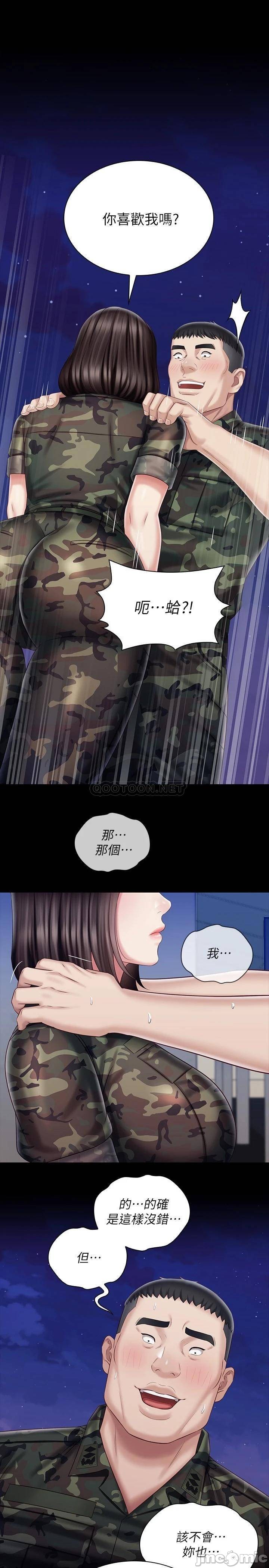 My Sister's Duty Raw Chapter 80 Page 1