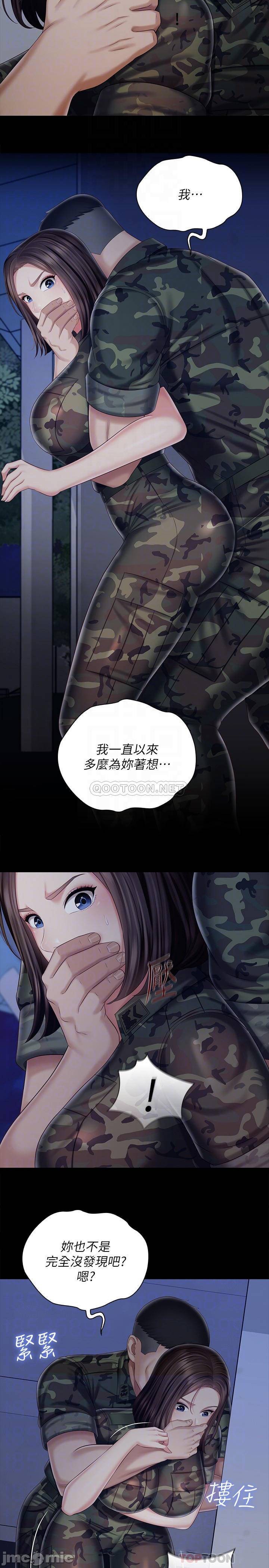 My Sister's Duty Raw Chapter 80 Page 10