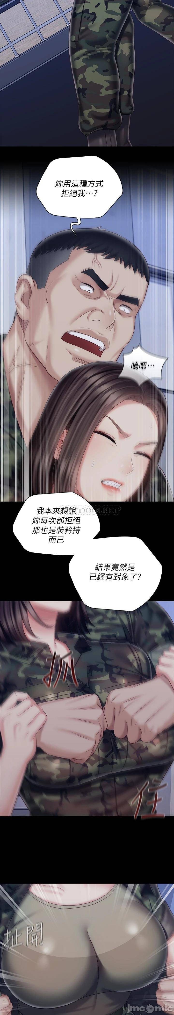 My Sister's Duty Raw Chapter 80 Page 13