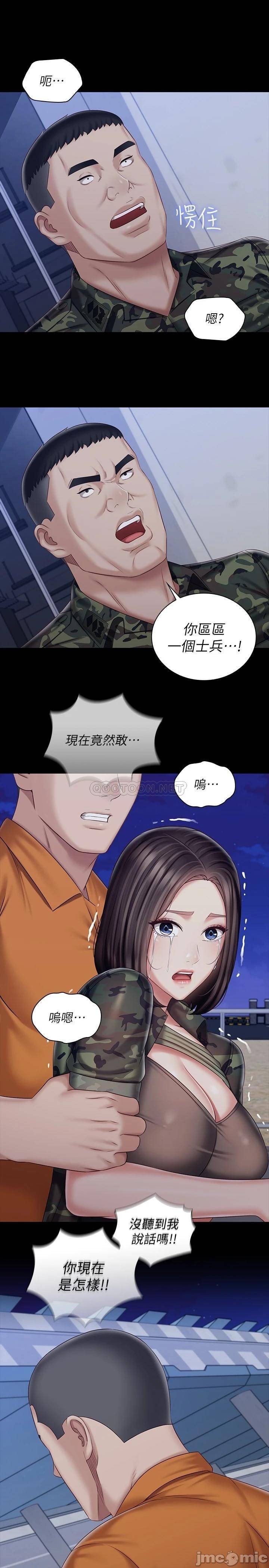 My Sister's Duty Raw Chapter 80 Page 19