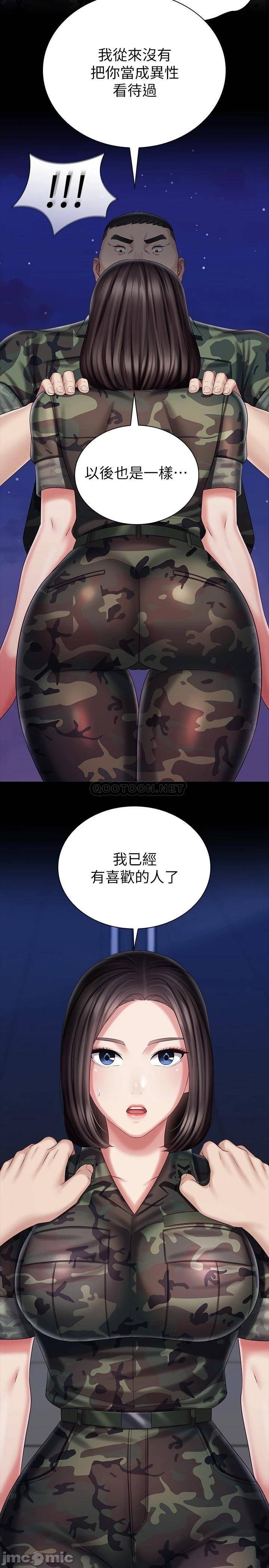 My Sister's Duty Raw Chapter 80 Page 2