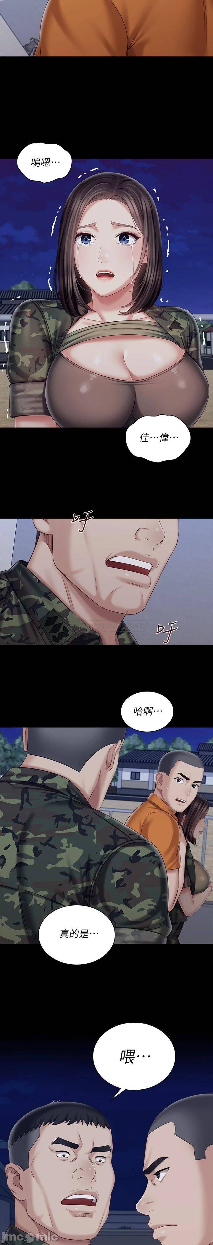 My Sister's Duty Raw Chapter 80 Page 20