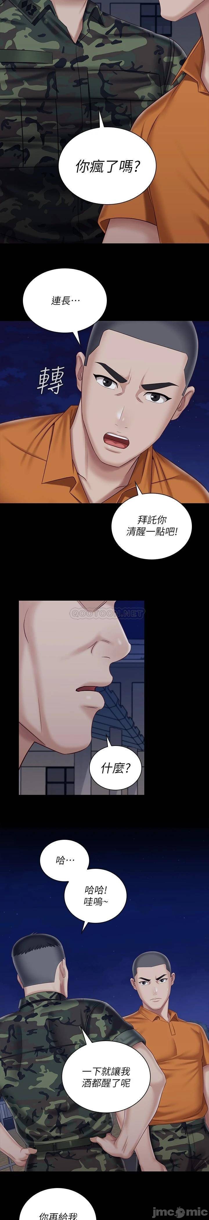 My Sister's Duty Raw Chapter 80 Page 21