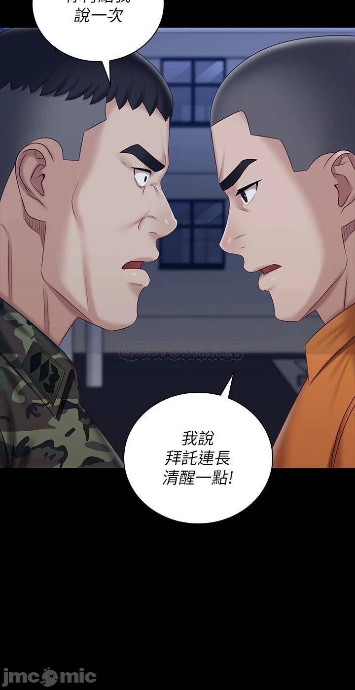 My Sister's Duty Raw Chapter 80 Page 22